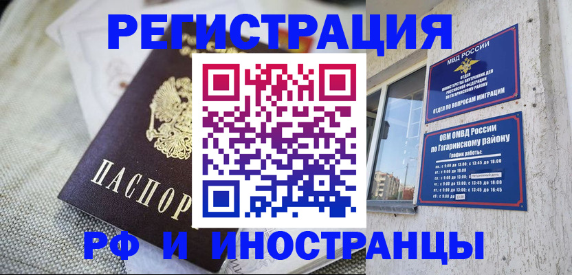 прописка для школы в Белёве