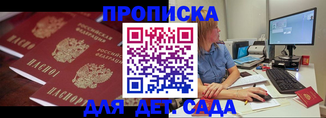временная регистрация в Белёве