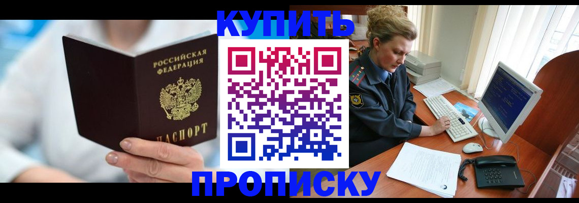 где прописаться в Белёве