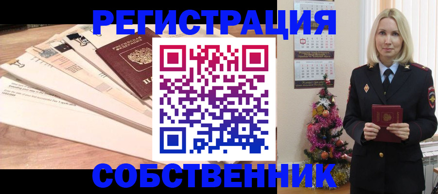 временная регистрация недорого в Белёве