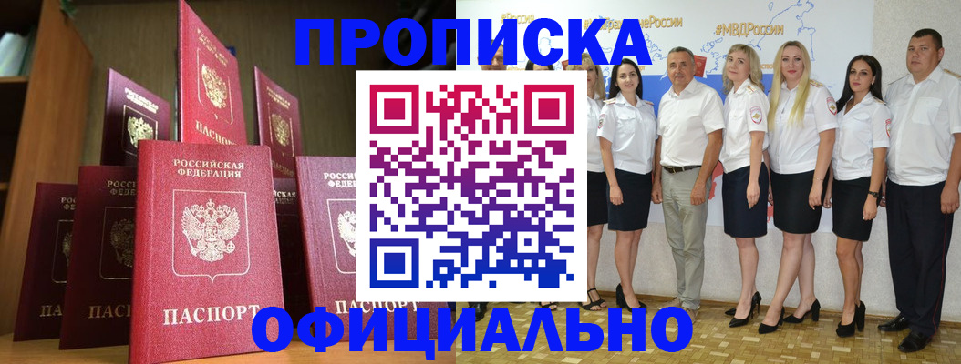 прописка паспорт в Белёве