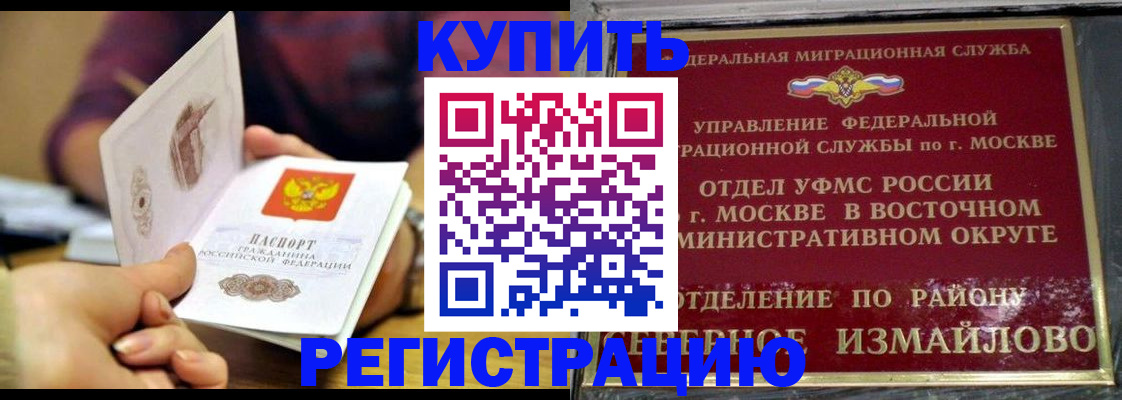 временная регистрация законно в Белёве