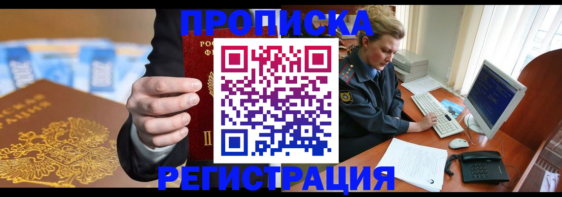 регистрация в Белёве